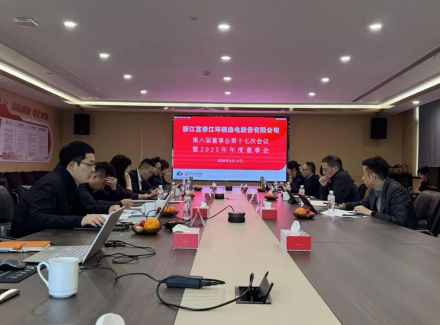 董事会.jpg